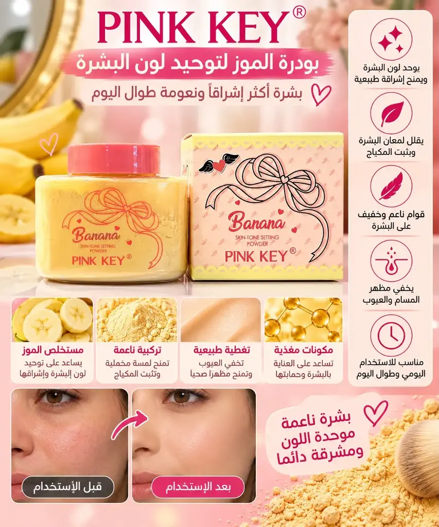 PINK KEY BANANA POWDER
