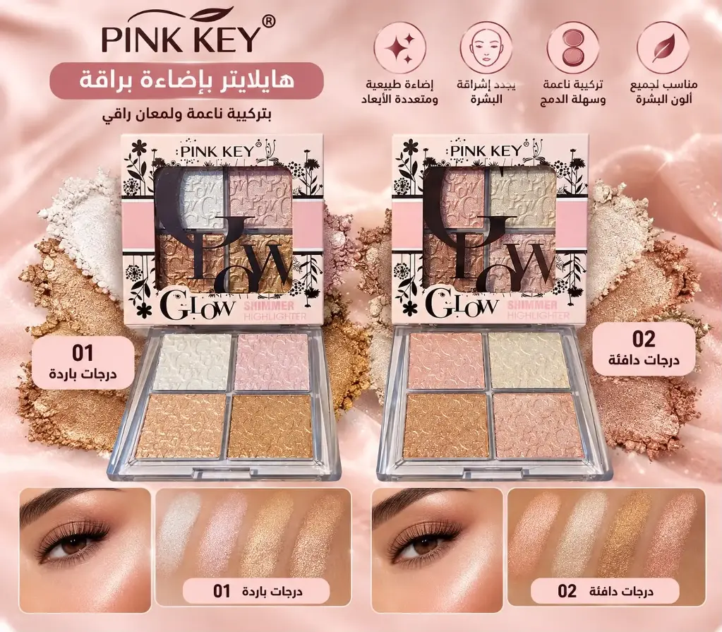 PINK KEY GLOW SHIMMER HIGHLIGHT 