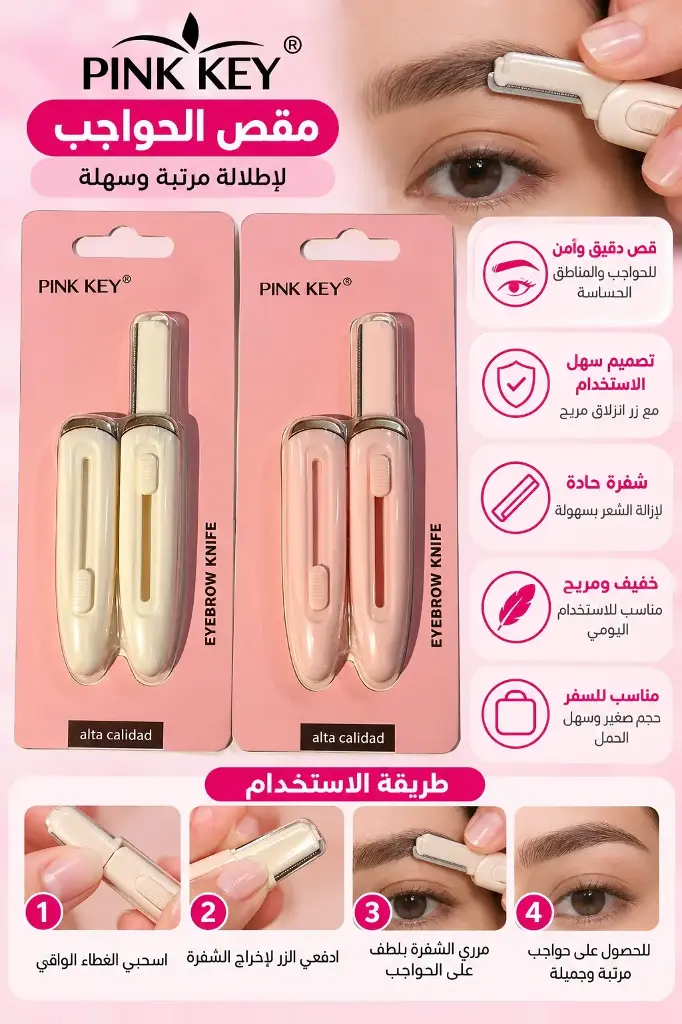 PINK KEY EYEBROW SHAVING 