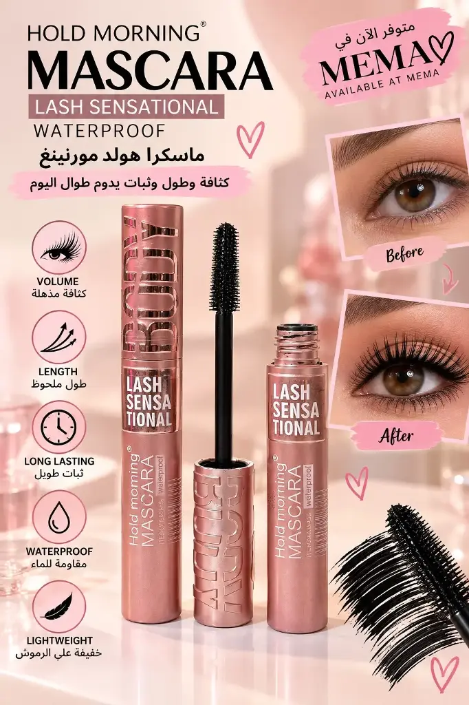 HOLD MORNING LASH SENSATIONAL MASCARA