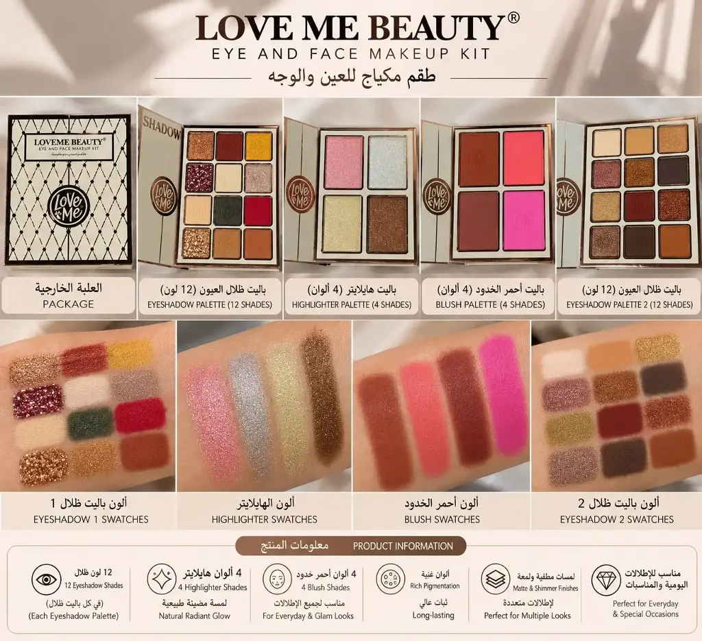 LOVEME BEAUTY EYE AND FACE MAKE UP KIT