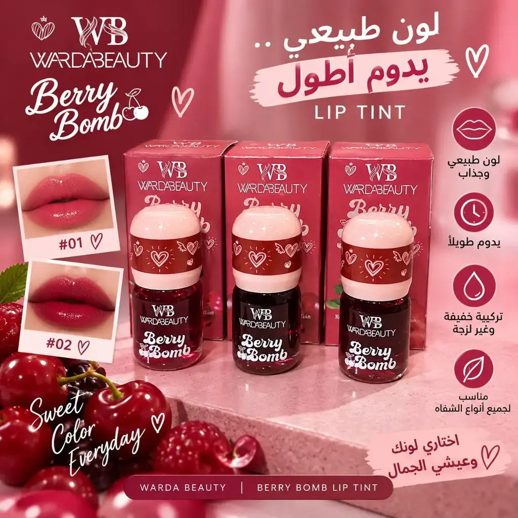 WARDABEAUTY  BERRY BOMB TINT