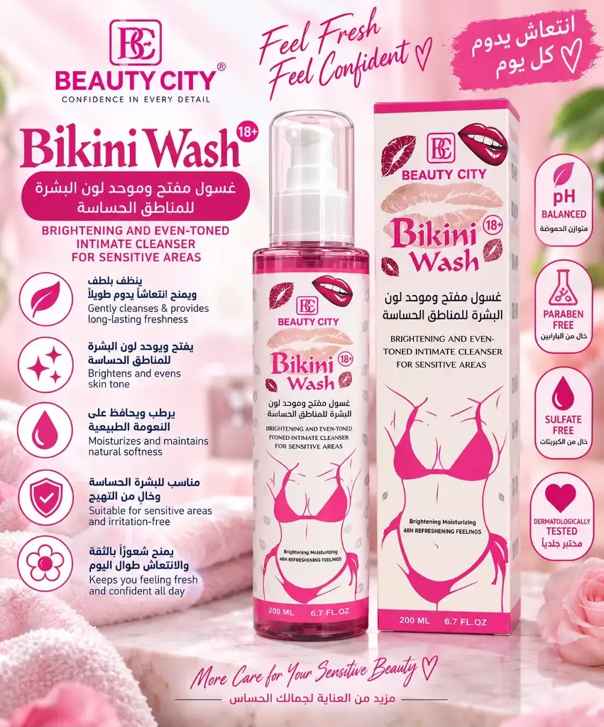 BEAUTY CITY BRIGHTINING AND CLEANSER 