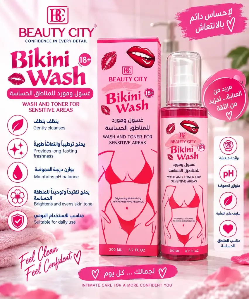 BEAUTY CITY BIKINI BRIGHTINING WASH