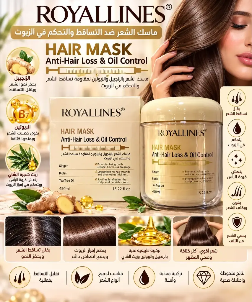 ROYALLINES ANTI HAIR LOSS AND OIL CONTROL HAIR MASK