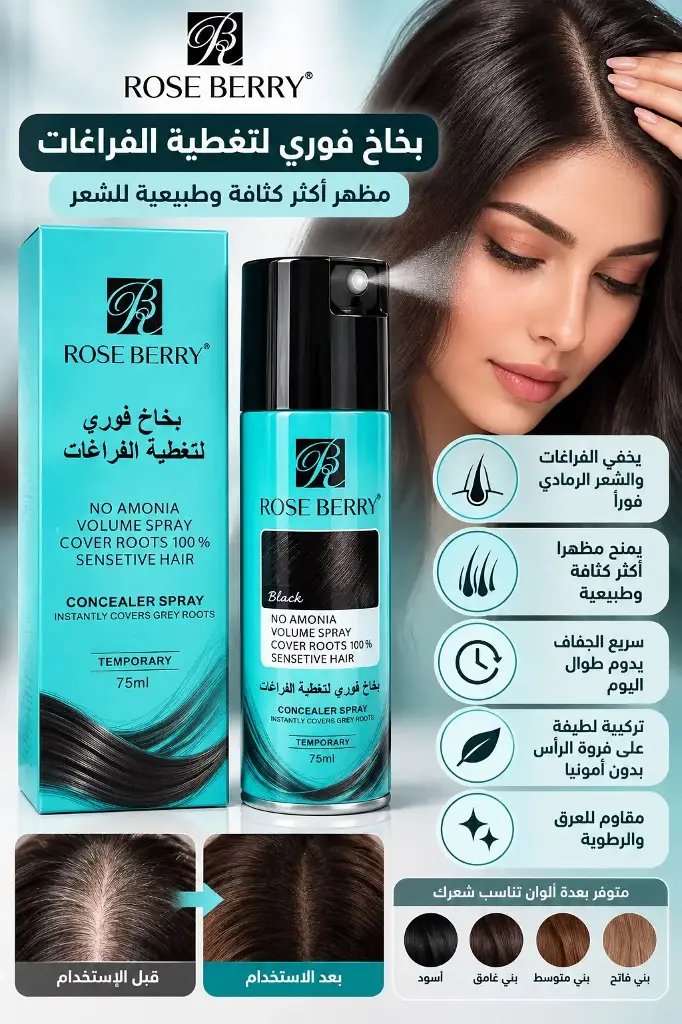 ROSE BERRY BLACK SPRAY