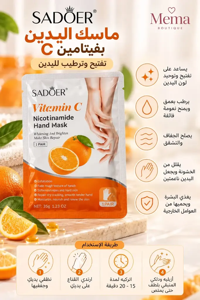 SADOER VITAMIN C HAND MASK