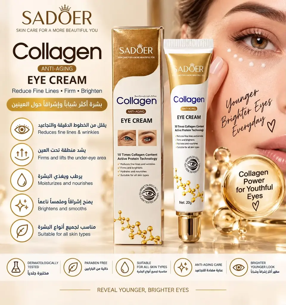 SADOER COLLAGEN EYE CREAM
