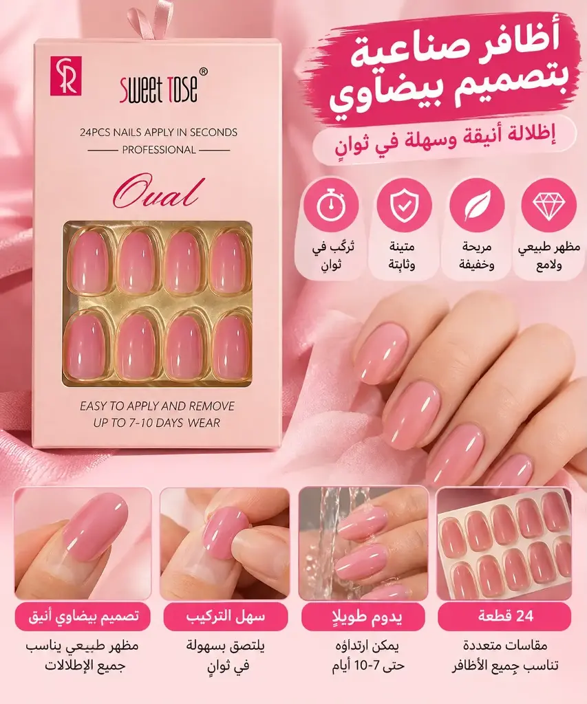 SWEET ROSE OVAL NAIL SZ006