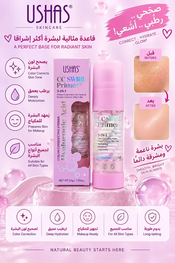 USHAS CC SWIRL PRIMER HYALURONIC ACID