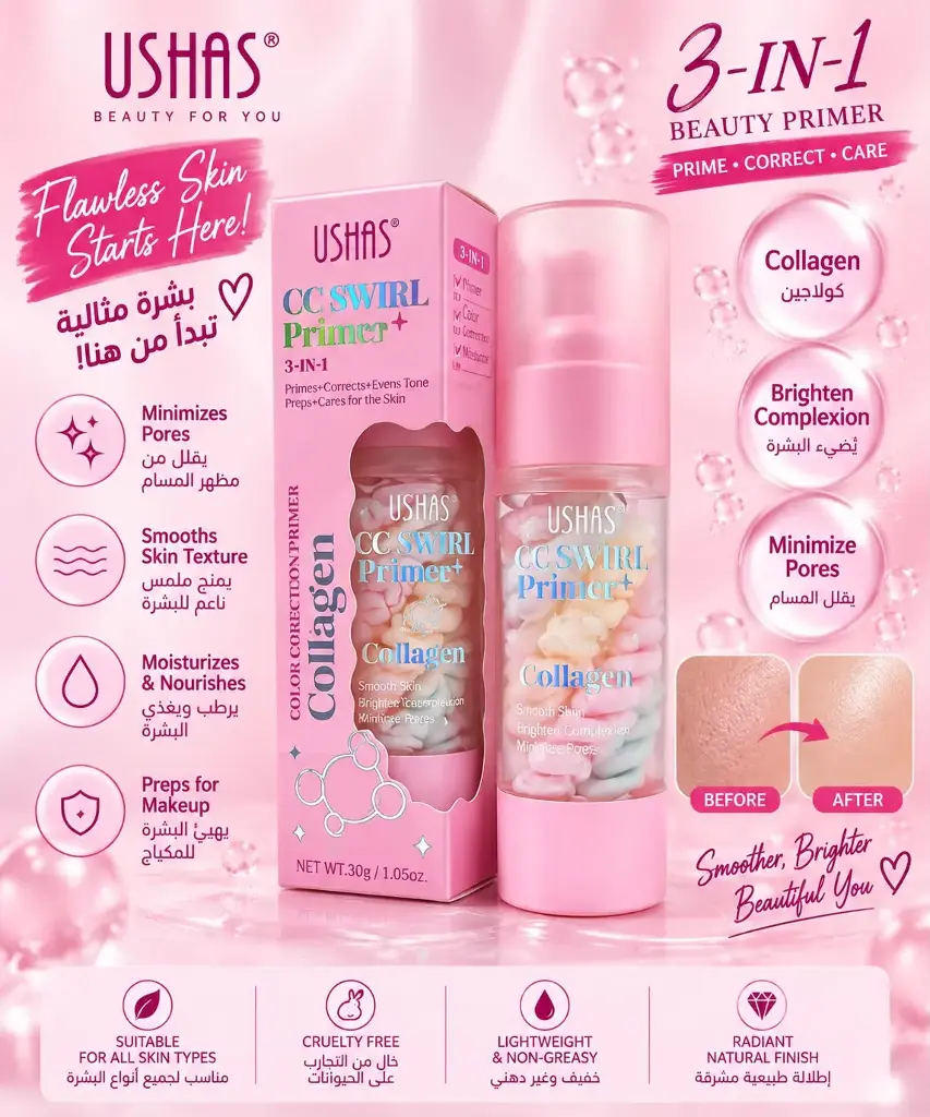 USHAS CC SWIRL PRIMER COLLAGEN 