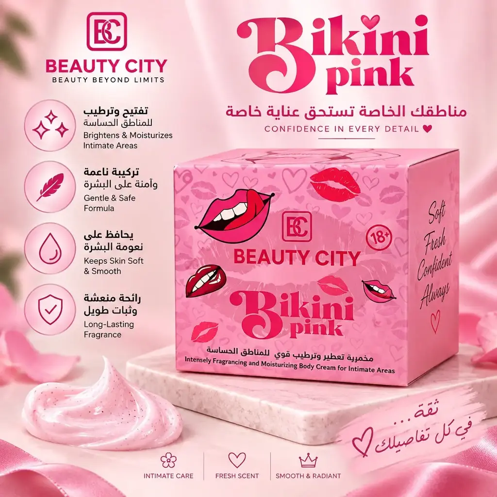 BEAUTY CITY BIKINI PINK CREAM