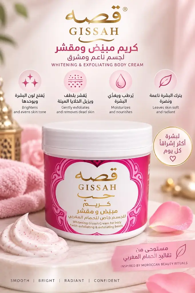 GISSAH WHITENING CREAM-BODY SCRUB GOOD FOR MOROCCAN BATH