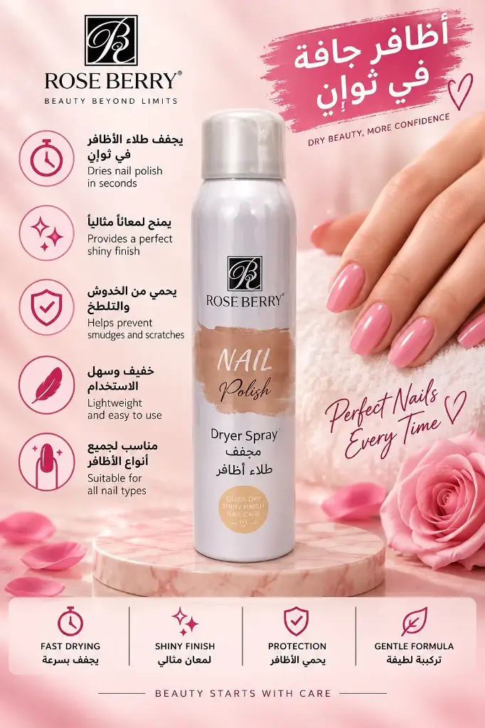 ROSEBERRY NAIL POLISH DRY SPRAY