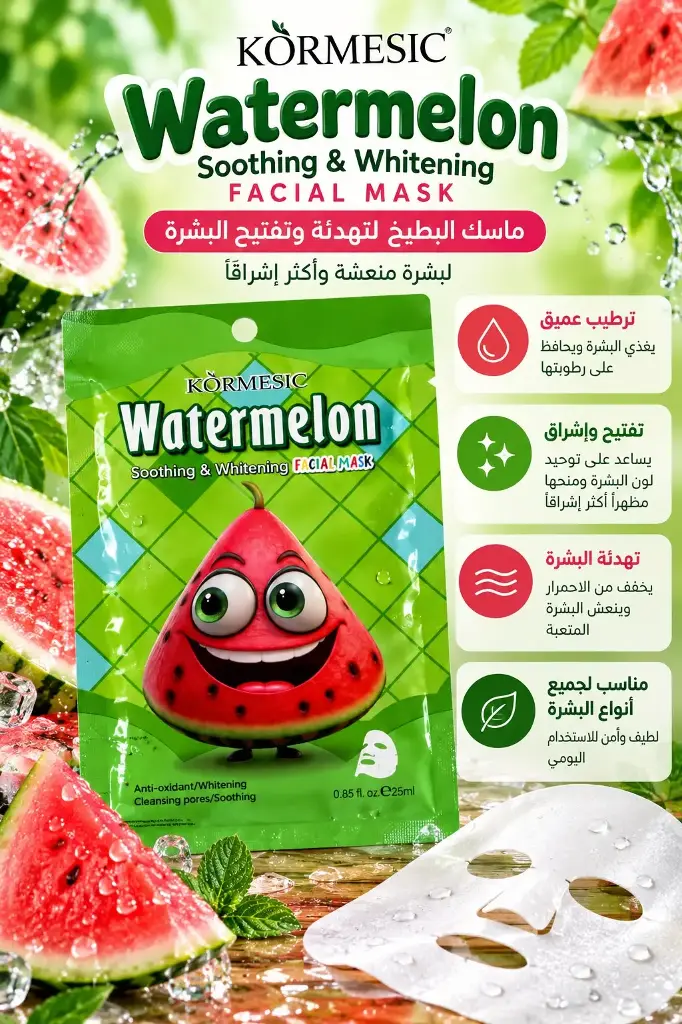 FACE MASK WATERMELON