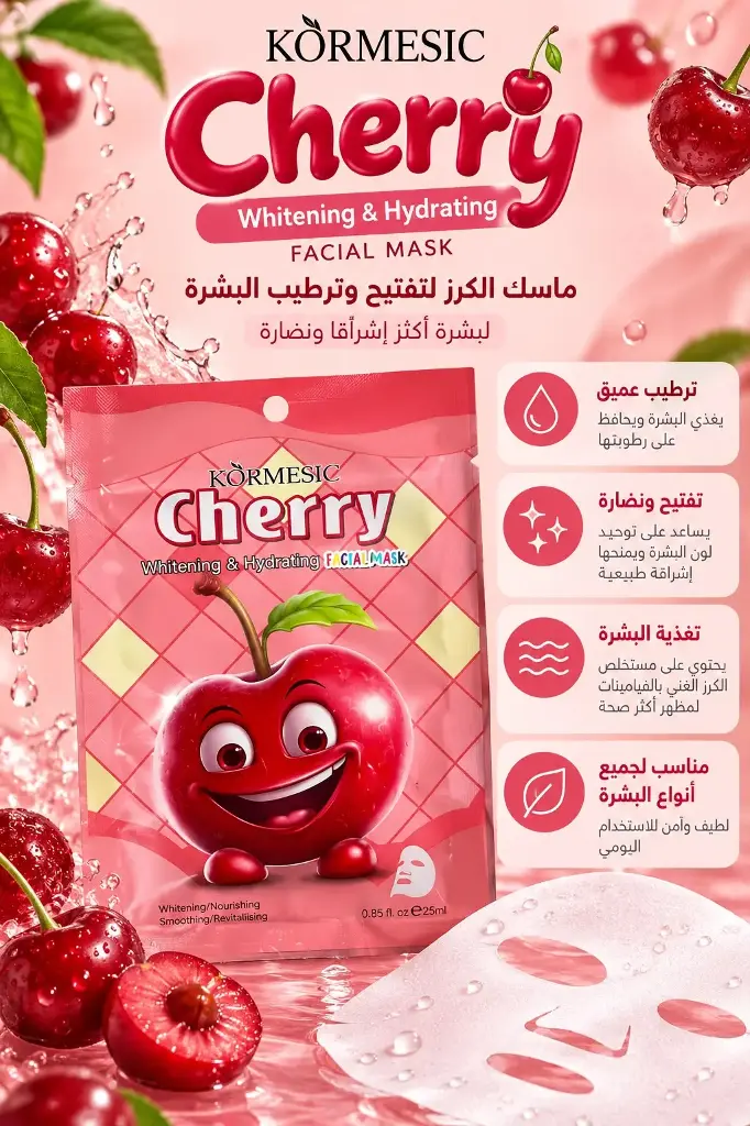 MASK CHERRY