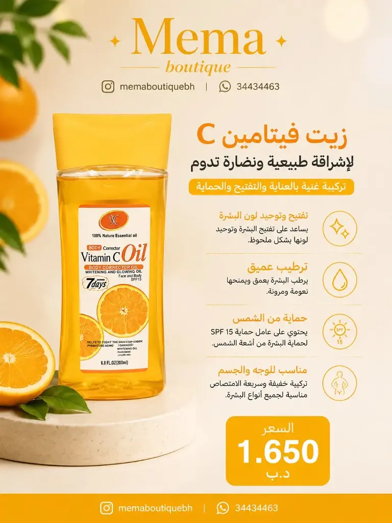 VC  BODY CORRECTOR OIL VITAMIN C