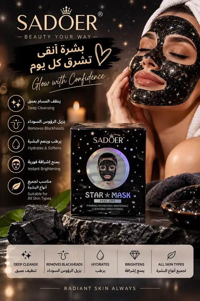 SADOER STAR PEEL OFF MASK