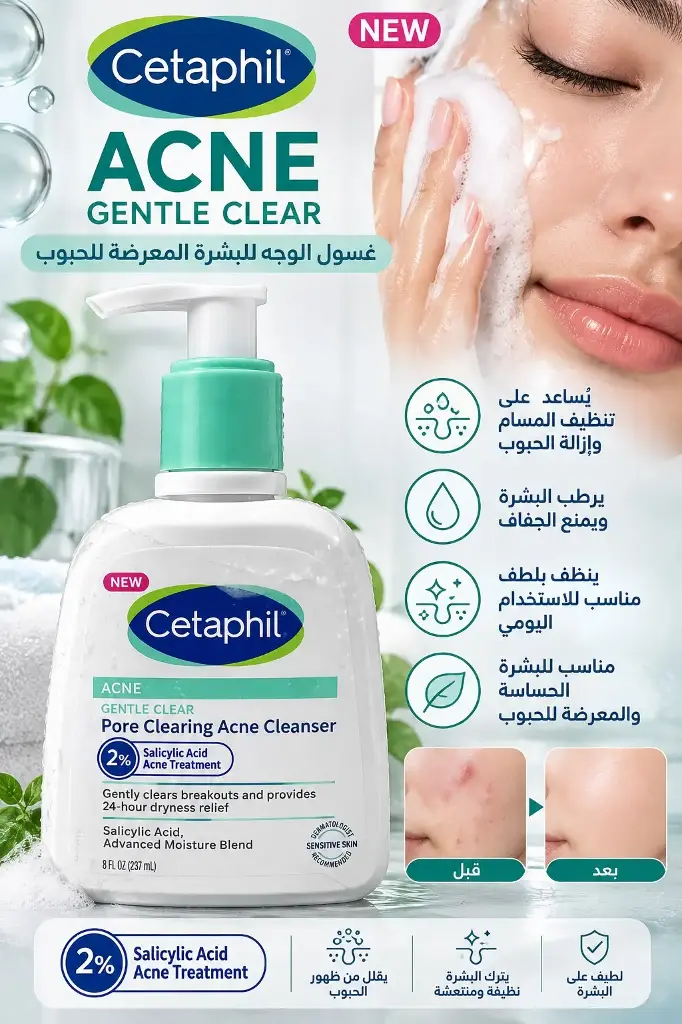 CETAPHIL PORE CLEANSER