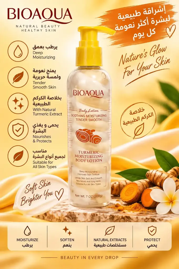 BIOAQUA TURMERIC MOISTURIZING BODY LOTION