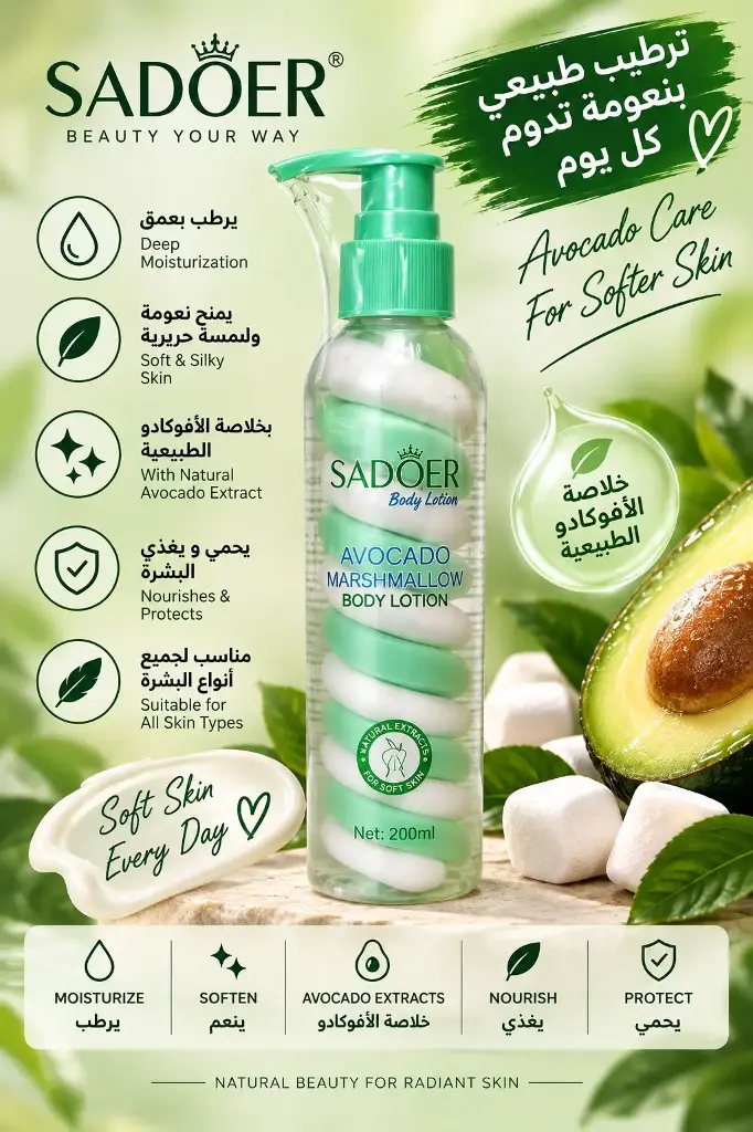 SADOER AVOCADO MARSHMALLOW BODY LOTION