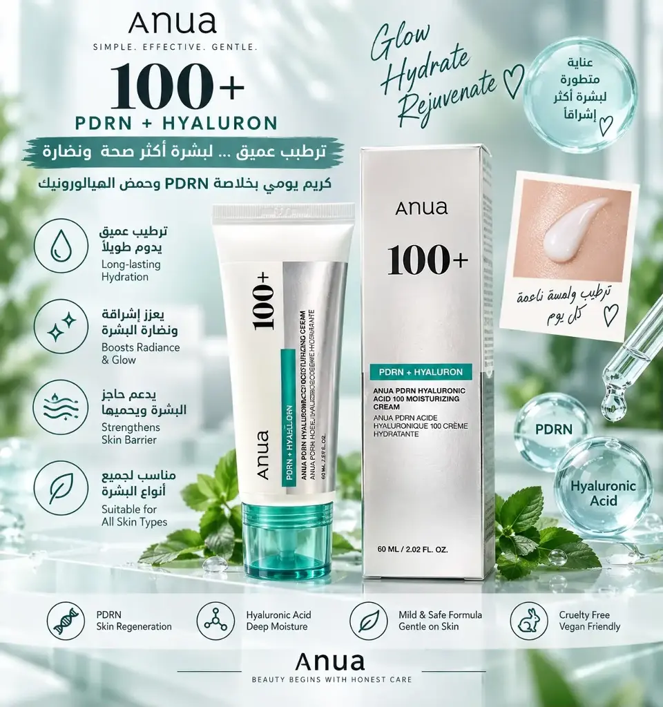 ANUA 100+ MOISTURIZING CREAM