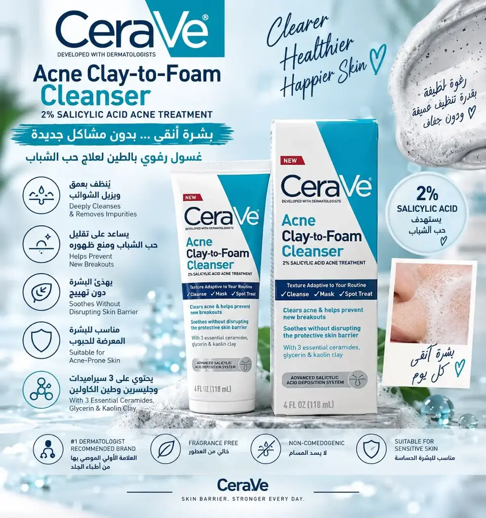 CERAVE ACNE CLAY TO FOAM CLEANSER