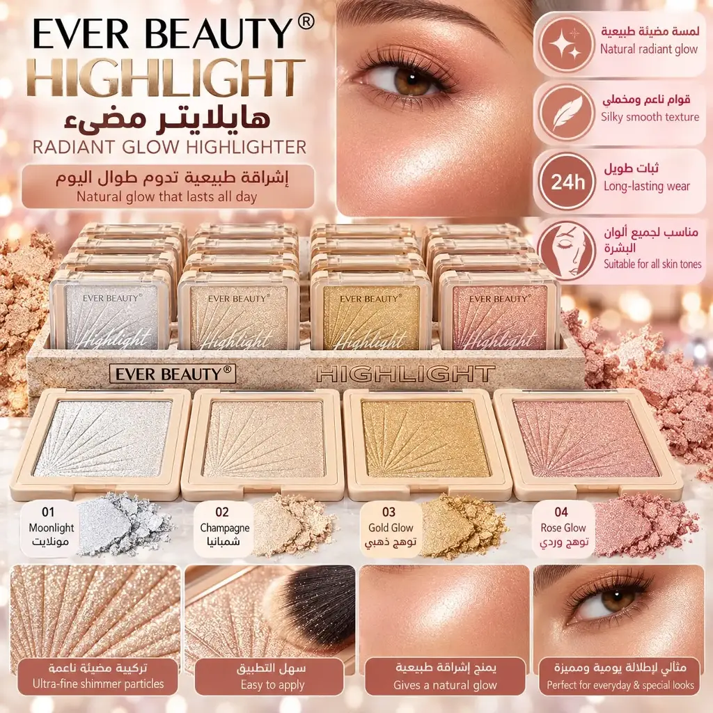 EVER BEAUTY HIGHLIGHTER 