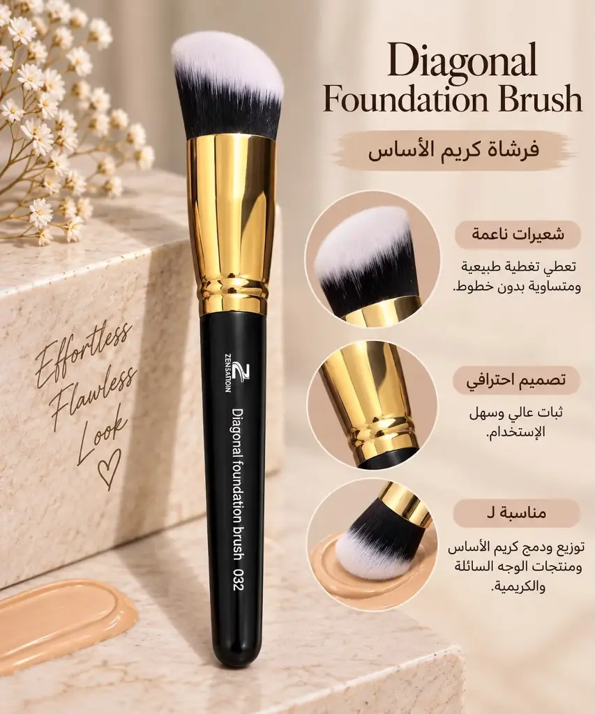 ZENSATION DIAGONAL FOUNDATION  BRUSH A032
