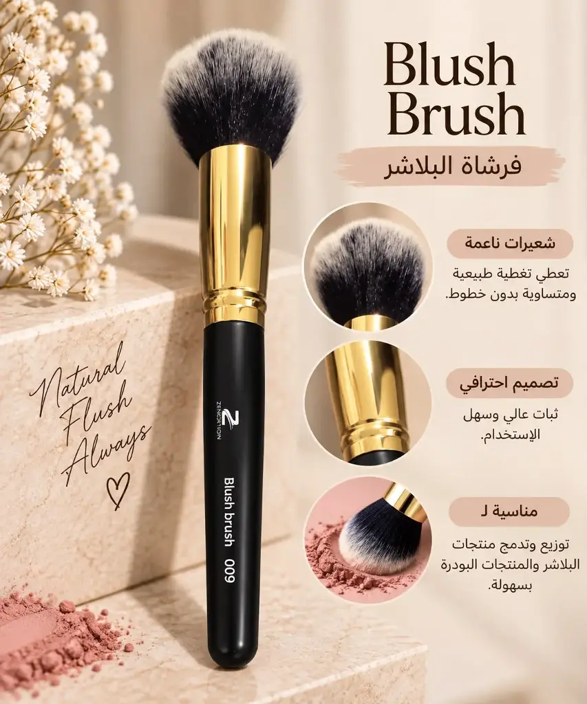 ZENSATION BRUSH BRUSH A009