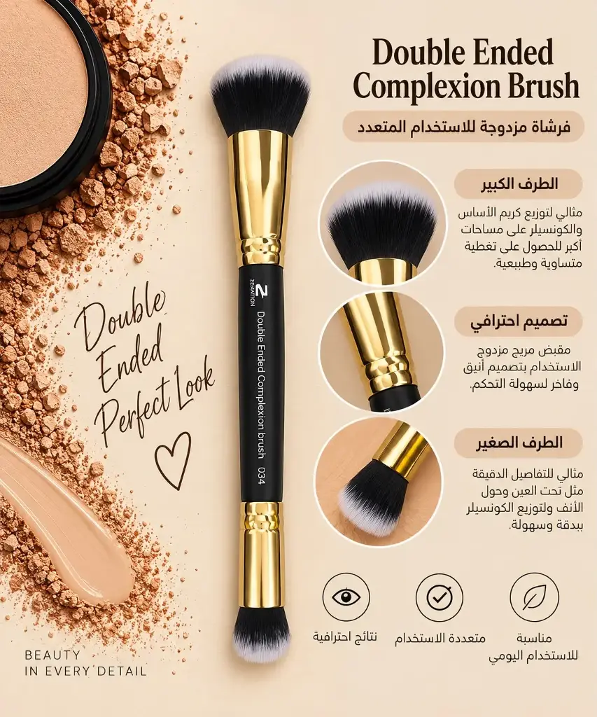 ZENSATION DOUBLE ENDED COMPLEXION BRUSH A034