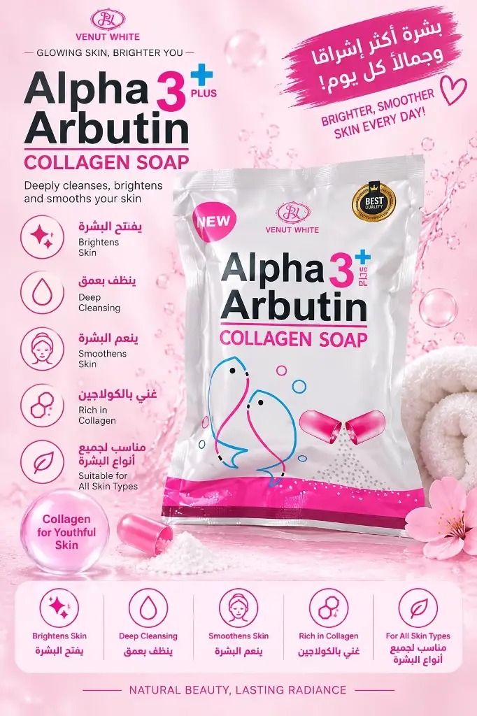ALPHA ARBUTIN 3+ COLLAGEN SOAP