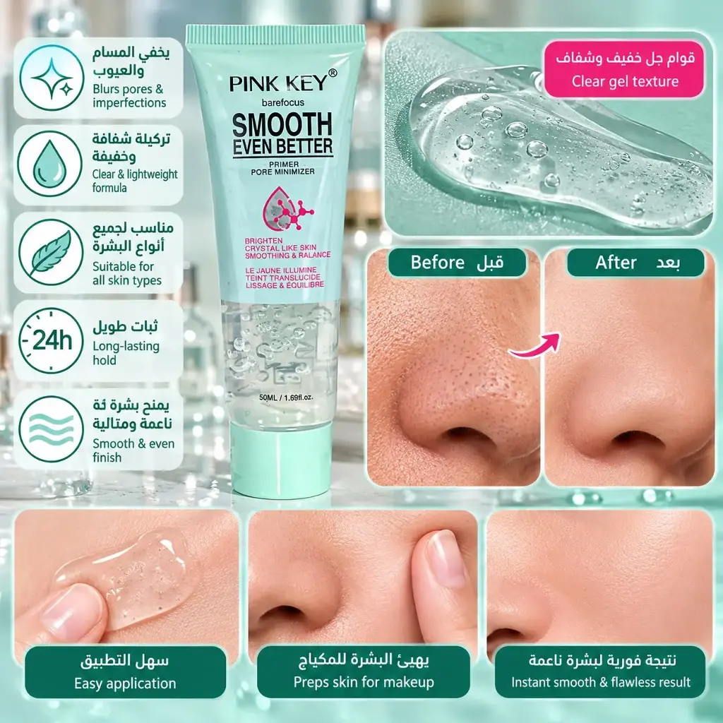 PINK KEY SMOOTH EVEN BETTER PRIMER
