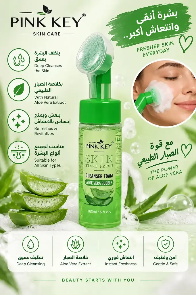 PINK KEY SKIN CLEANSER FOAM  ALOE VERA BUBBLE