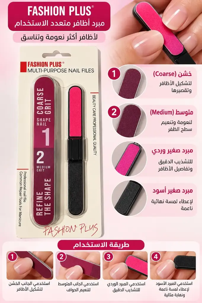 FASHION PLUS NAIL FILES