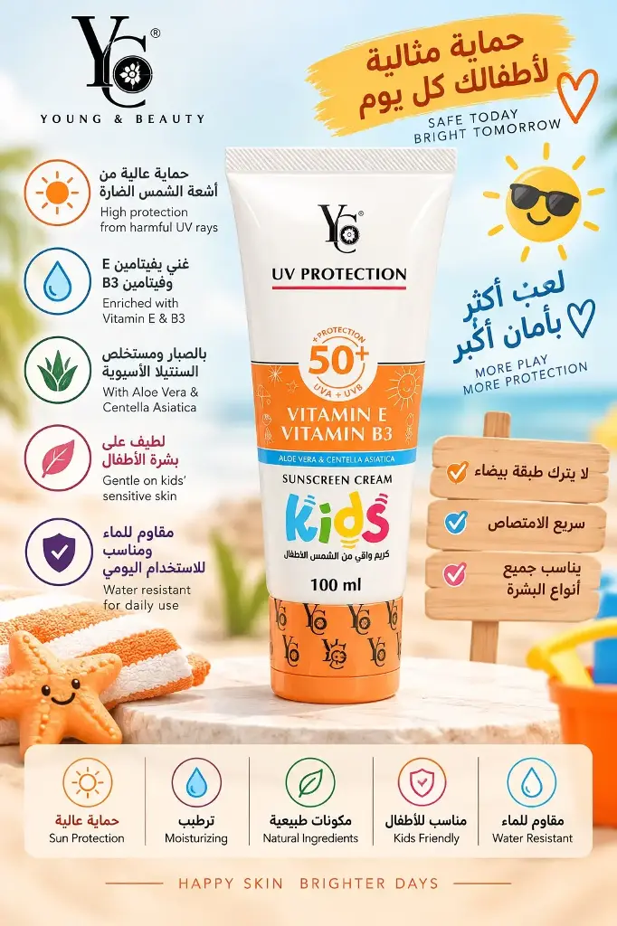 YC UV PROTECTION 50+ VIT. E , B3 KIDS SUNCREEN CREAM