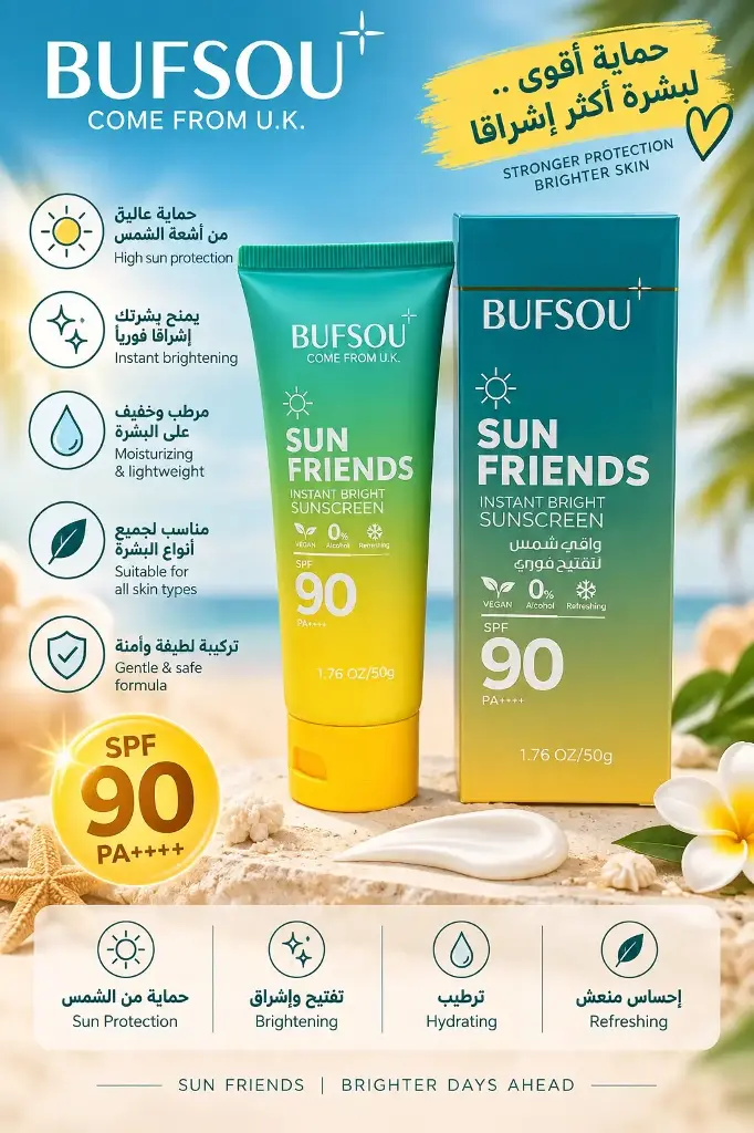 BUFSOU SUN FRIENDS INSTANT BRIGHT SUNCREEN VEGAN