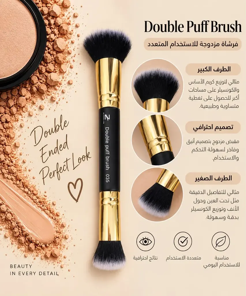 ZENSATIONAL DOUBLE PUFF BRUSH 2IN1 A035