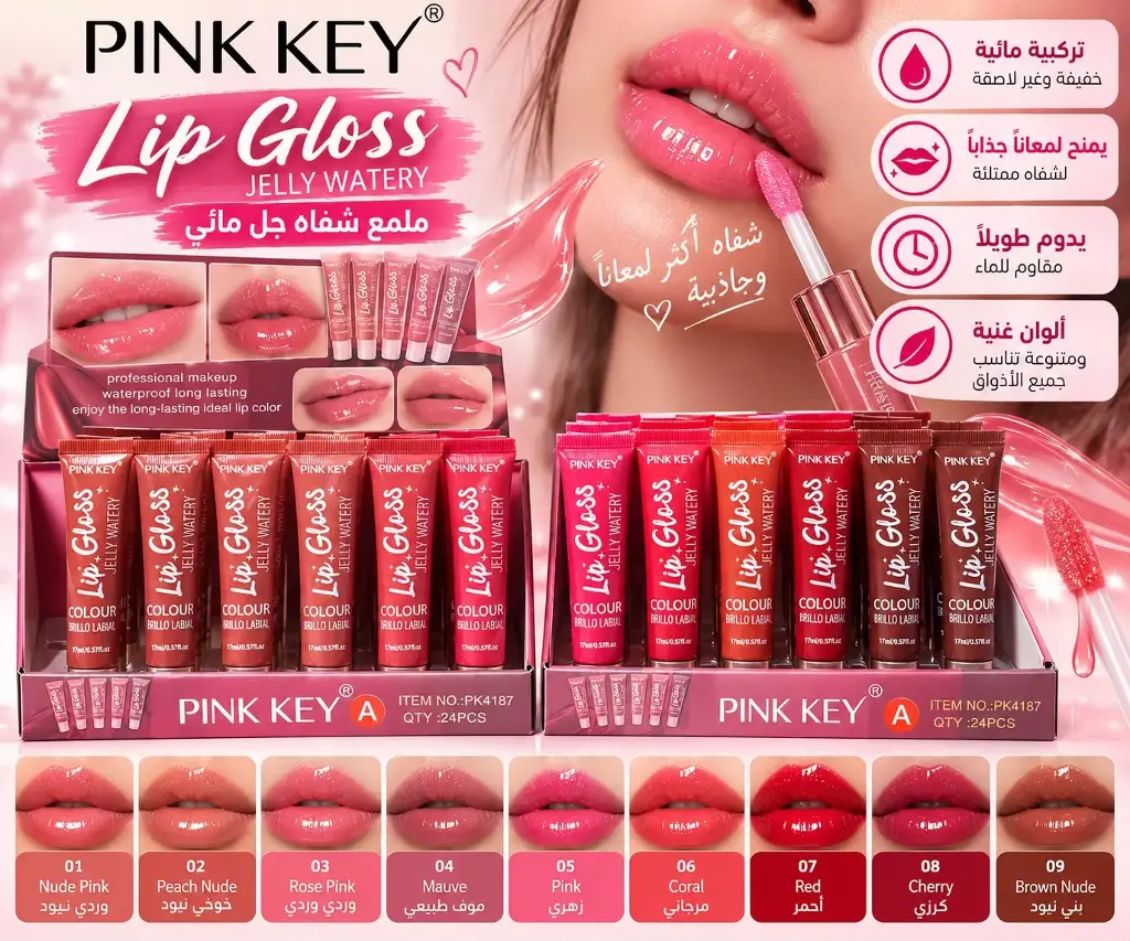 PINK KEY LIP GLOSS JELLY WATERY