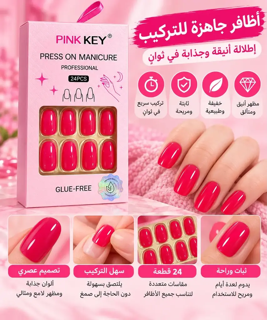  PINK KEY PRESS ON MANICURE - PK08