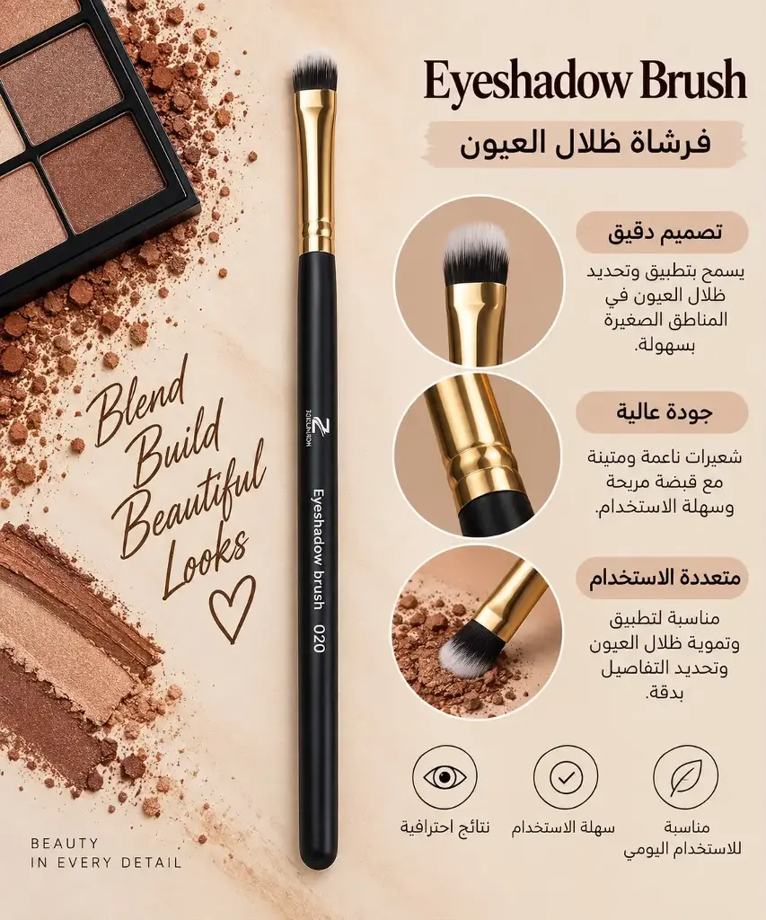 ZENSATION EYESHADOW BRUSH A020