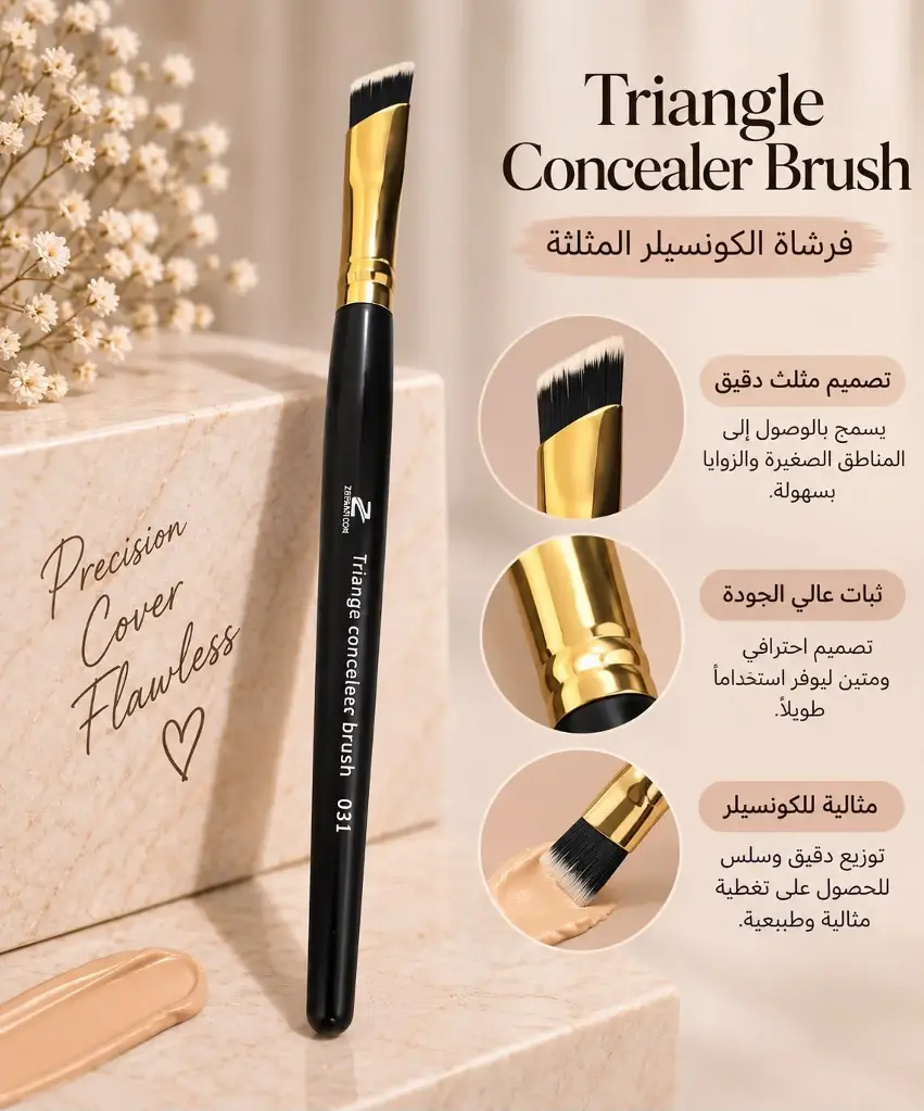 ZENSATION TRIANGLE CONCEALER BRUSH A031