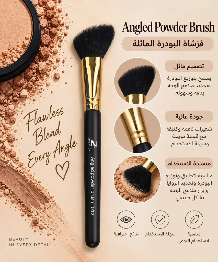 ZENSATION ANGLE POWDER BRUSH A012