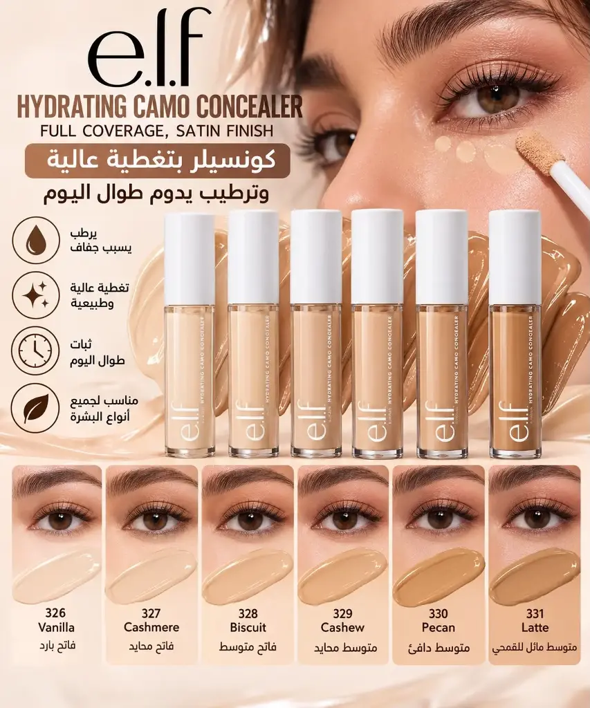 EIF HYDRATING COMO CONCEALER
