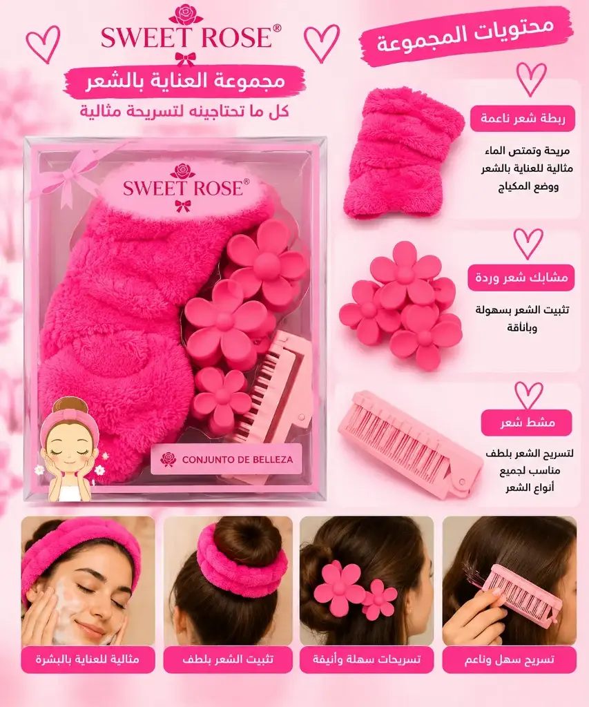 PINK KEY CONJUNTO DE BELLEZA PC9425