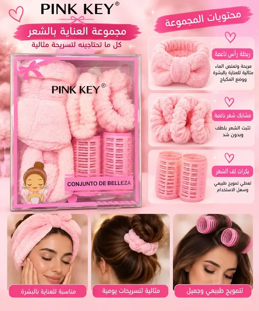 PINK KEY CONJUNTO DE BELLEZA PC9503