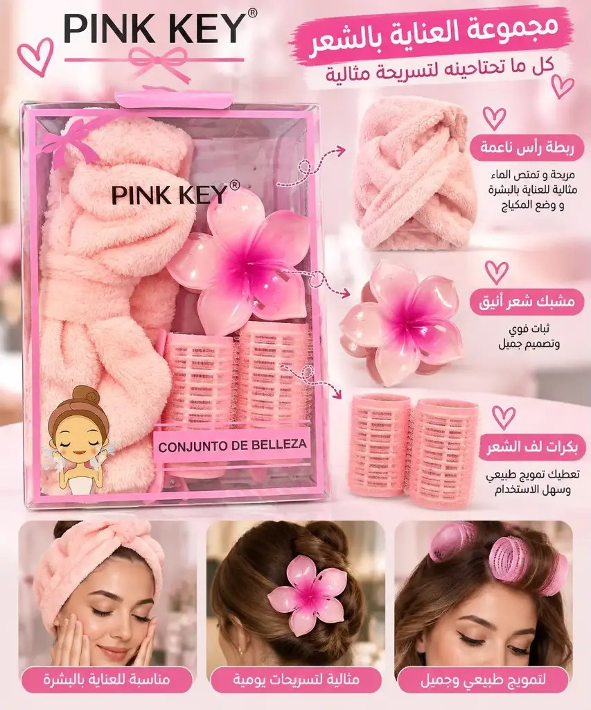 PINK KEY CONJUNTO DE BELLEZA PC9504