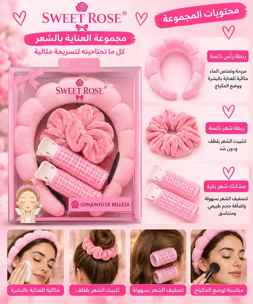 SWEET ROSE HAIR ESSENTIALS S89012