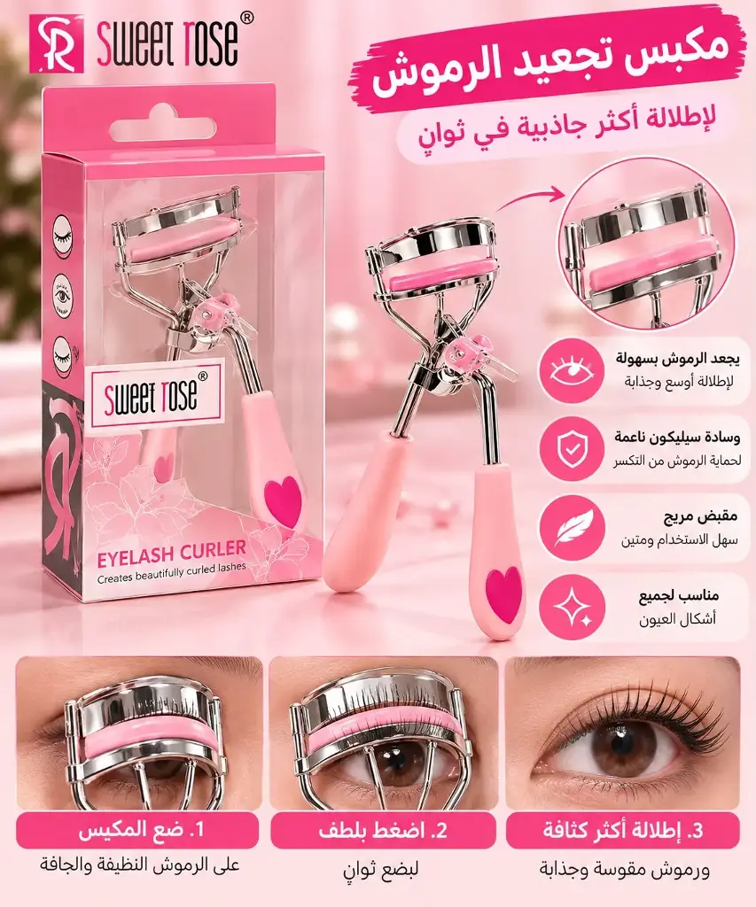 SWEET ROSE EYELASH CURLER S61002 