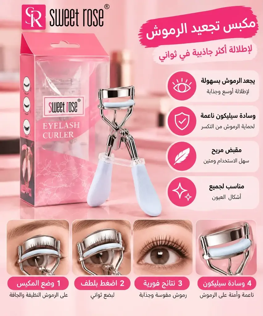 SWEET ROSE EYELASH CURLER  S61009